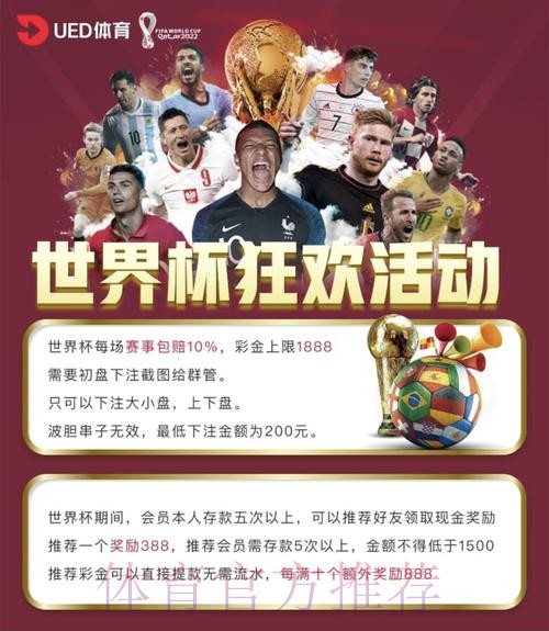在热门平台注册并轻松参与世界杯博彩的实用指南 在热门平台注册并轻松参与世界杯博彩的实用指南