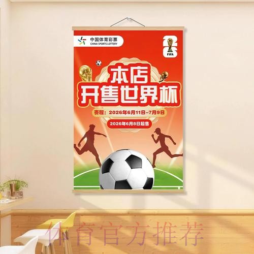 最新版世界杯投注应用下载与入口指南 最新版世界杯投注应用下载与入口指南