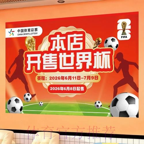 最新版世界杯投注应用下载与入口指南 最新版世界杯投注应用下载与入口指南