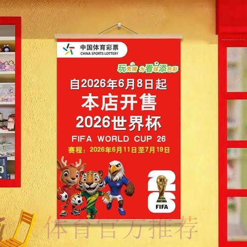 最新版世界杯投注应用下载与入口指南 最新版世界杯投注应用下载与入口指南