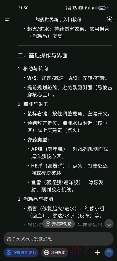 世界杯预测类安卓应用的全面解析与技巧揭秘