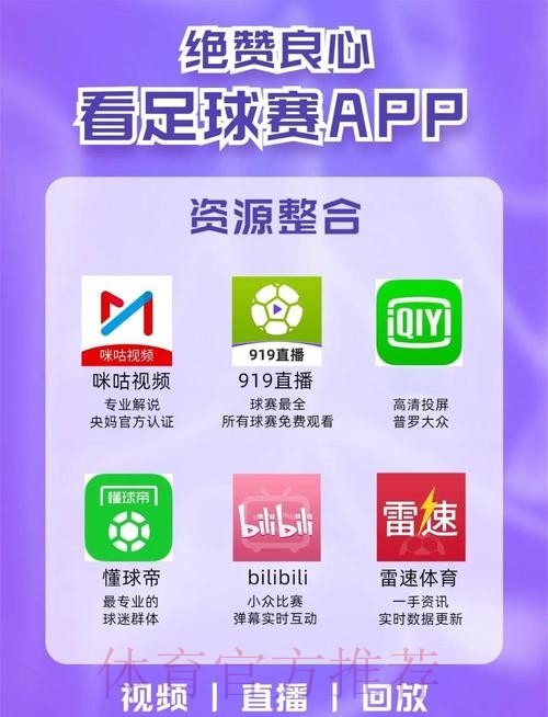 覆盖全站的世界杯直播平台 覆盖全站的世界杯直播平台