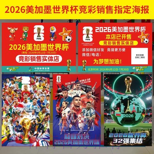 世界杯投注入口精选:最优选项推荐 世界杯投注入口精选:最优选项推荐